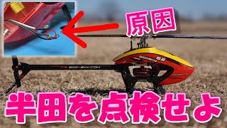 ラジコンヘリ　不調の原因がやっと解った　GOOSKY S2