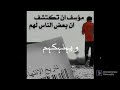 ظاهر حبيب من يواسيني بغربتي