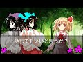 ゆっくり茶番劇 幻想雪桜録 一話の2 幻想入り ルーミア