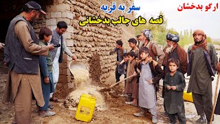 ولسوالی ارگو‍‍‍‍‍‍‍‍، دهکده حسن بیکی، قصه های بدخشانی، حشر قومی  Badakhshan faiz‍abad