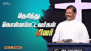 Tamil Christian Message | தெரிந்துகொள்ளப்பட்டவர்கள் சிலர் | Pas.E.Jeyaraj | IPA Church Kinathukadavu