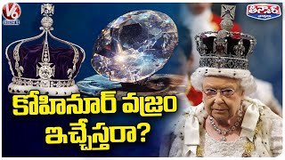Indians Demands Return Of Koh-i-Noor Diamond After Queen Elizabeth II's Funeral | V6 Teenmaar