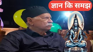 ज्ञान कि समझ साहब श्री हरिंद्रानंद जी Shiv Guru Charcha Sahab sri Harindranand ji