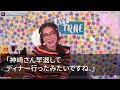 【感動する話】横暴な振る舞いをする専務の娘にキレた俺は左遷に→そんな俺を庇ってくれた部下の新人女性に、専務「身の程知らずの小娘が！」→直後、後ろから社長が現れて…【泣ける話】【いい話】