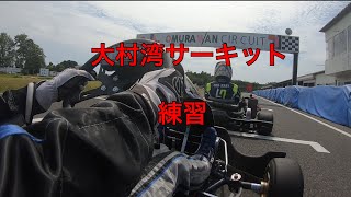 C.O.B-KART 6月水曜会　大村湾サーキット