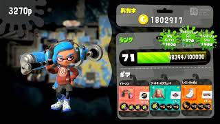 [スプラトゥーン2]至近距離は横振りがいいダイナモ[S+]