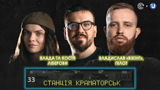 Пілот «Вікінг»: Про роботу авіації, ядерну загрозу і російських пілотів