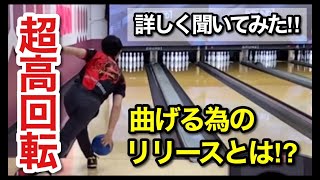 超高回転リリースの秘密は◯歩目【ローダウン投法】