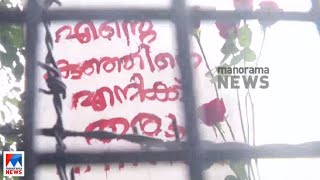 ശിശുക്ഷേമ സമിതിയുടെ ആഘോഷങ്ങൾക്കിടെ പ്രതിഷേധവുമായി അനുപമ| Anupama