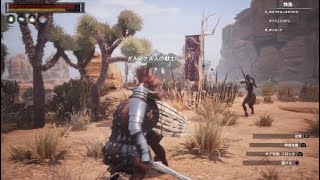 Ps4コナン アウトキャストは自由と残虐の世界 Conan Outcasts Ps4コナン アウトキャストは自由と残虐の世界 Conan Outcasts