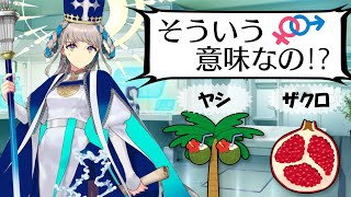 【ひとくち解説】ヨハンナとタロットの共通点【FGO】