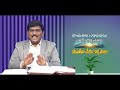 16 01 2021 ii episode 02 ii సామెతల సంపద ii యెహోవా చేయు కార్యములు ii ps t ebenezer sastry ii eluru