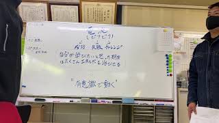 テックインファスナー　防水工事　九州　方針説明