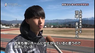 広報番組「い～なチャンネル（令和3年3月6日～3月12日放送分）」