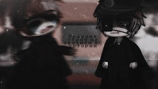 [ ⚔️ ] Реакция стран на экзамен по истории [ ⚔️ ]  CountryGacha / / CountryHumans