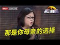 女儿扣住老母亲身份证阻止拆迁,现场情绪崩溃大骂母亲太偏心,毕金仪:偏心是她的选择【第三调解室】