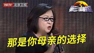 女儿扣住老母亲身份证阻止拆迁,现场情绪崩溃大骂母亲太偏心,毕金仪:偏心是她的选择【第三调解室】