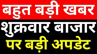 Market Crash News | Tomorrow Market Prediction | Nifty Prediction Monday | Bank nifty Prediction