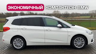 Покупаю BMW 216d Gran Tourer в Германии