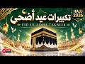 Viral Hajj TAKBEER 2026 🕋 Powerful Allahu Akbar for Dhul Hijjah | Relax Alquran #hajj2026