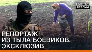 Репортаж из тыла боевиков. Эксклюзив | Донбасc Реалии