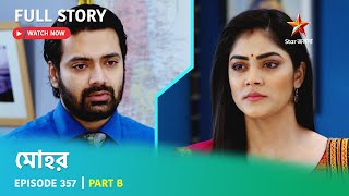 Full Story | Mohor | Episode 357 | Part B