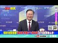 英國送入icu病房 急急東渡求仙丹 北京思索放行byd 【頭條開講】精華版 @頭條開講headlinestalk