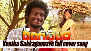 Rangasthalam || Yentha Sakkagunnaave full Cover Song By Sai Krishna ||