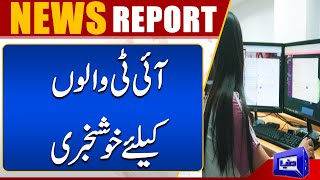 Great News For IT People - Budget 2023 | Dunya News