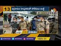 ఉగ్ర హెచ్చరికలతో తెలంగాణ పోలీసులు అలర్ట్.. telangana police high alert after delhi incident 10tv