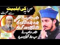 Sahaba ki Ahly Bait Sai mMuhabat Doctor Zakir Naik Vs Muhammad Aqib Ali