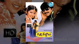 Gillikajjalu Telugu Full Movie || Srikanth, Meena, Raasi || Muppalaneni Shiva || Koti