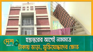 কুষ্টিয়ায় মুক্তিযোদ্ধা কমপ্লেক্স নিয়ে নয়-ছয় | Kustia Muktijodha Complex | Corruption