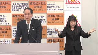 香川県　浜田知事記者会見　令和3年10月18日（月曜日）《香川県》