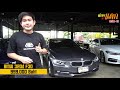 ทำมาหาแดก special สู้ covid 19 bmw f30 320d ใครหาราคาถูกๆ จัดไป ไม่ถึงล้าน