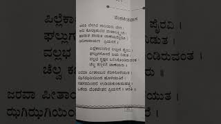 ಆರತಿ ಬೆಳಗಿರೆ ನಾರಿಯರು ಬೇಗ ಆದಿ ಕೊಲ್ಲಾಪುರದ ಮಹಾಲಕ್ಷ್ಮಿ ಗೆ