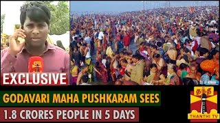 Exclusive : Godavari Maha Pushkaram sees 1.8 Crores people in 5 Days - Thanthi TV