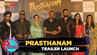 Prasthanam Trailer Launch: Sanjay Dutt | Jackie Shroff | Chunky Pandey | E-Shots