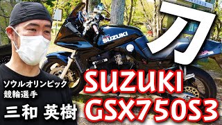 【愛車はKATANA】店主は元オリンピック選手！絶品ローストビーフが食べられるカフェ！滋賀県穴場スポットをご紹介！