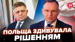 ⚡️Польща ТЕРМІНОВО відреагувала на ПОГРОЗИ Україні. Фіцо РІЗКО поставили НА МІСЦЕ. Рішення поляків