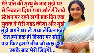 Suvichar | Emotional Heart Touching Kahani | Zindagi Ka Aaina