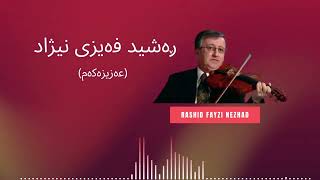 ڕەشید فەیزینیژاد - عەزیزەکەم | Rashid Fayzinizhad  Reşîd Feyzinîjad - Ezizakam