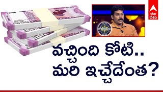 Game Show లో గెలుచుకునే prize money మొత్తం విజేతకు దక్కుతుందా?| ABP Desam