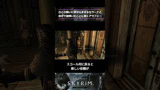 【Skyrim】己との戦いに持ち込ませるセラーナと自分で謎解いたことに驚くアラフォー#skyrim ＃short