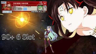 [FGO-JP] Nerofest 90+ Node ~ 6 Slot ~ Space Ishtar no RNG/Cards ~