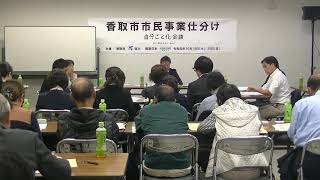 R1香取市【1日目】1班2事業目「高齢者等入院時おむつ代助成事業（高齢者福祉課）」