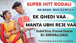 Ek Ghedi Vaa Manta Ubhi Reje Vaa..2023 Rodali, SB Band, Dj jatin new song 2023