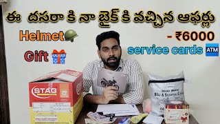 ఈ 2024 దసరా కి నా బైక్ కి వచ్చిన ఆఫర్లు  list | Pulsar N150 | Festival season | all offers| Products