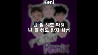 Keni - F**k That (Remix) (Feat. Klama, 키바, WAYROCK, NOIDEACHILD, Retaag)ㅣLyrics/가사