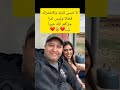 الفنانة دنيا بوطازوت في ظهور جديد رفقة زوجها دنيا فنانين shortvideo جديد مشاهير المغرب shorts